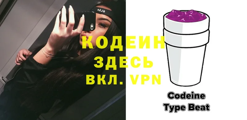 сколько стоит  Гурьевск  Codein Purple Drank 