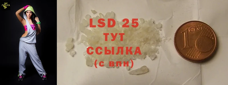 Лсд 25 экстази ecstasy  купить наркотики сайты  Гурьевск 